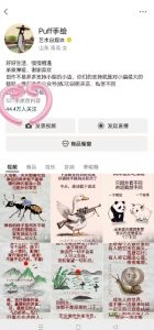 Puff手绘视频号分成项目，三天过分成计划，简单易上手，适合新手-大齐资源站