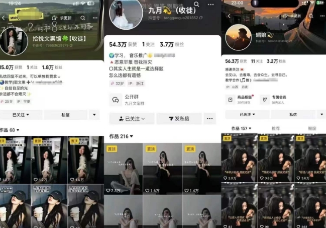 抖音图文文案赛道新玩法，快速养号起号，广告收益分成+橱窗带货+教学收徒等-大齐资源站