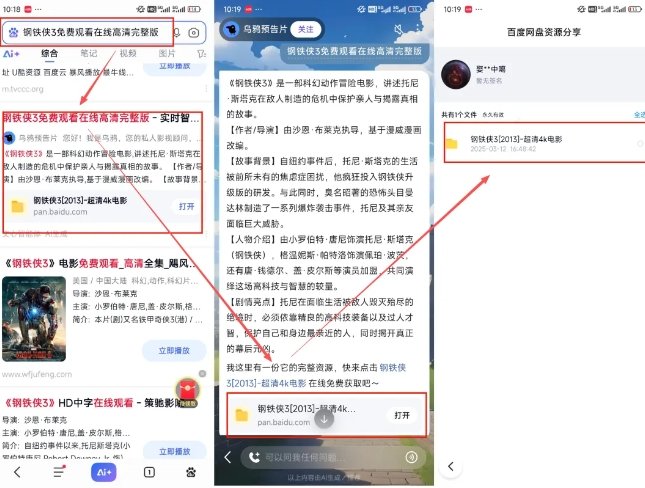 网盘拉新项目之百度Ai智能体玩法，0成本撬动千万免费流量，被动收入，一天变现1k+-大齐资源站