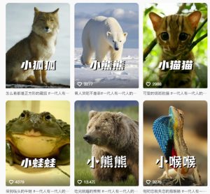 最新搞笑动物百科详细解说课程,蓝海赛道,流量非常大,轻松签独家进精选-大齐资源站