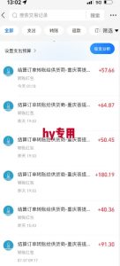 全自动游戏搬砖项目天花板，日入10张，新手小白秒上手【揭秘】-大齐资源站